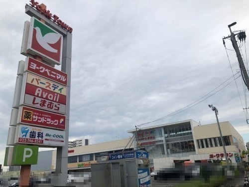 ショッピングセンター　しまむらヨークタウン長町店（ショッピングセンター）まで620m