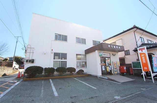 郵便局　酒匂郵便局（郵便局）まで387m