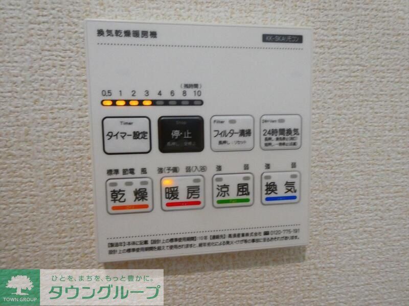 その他設備