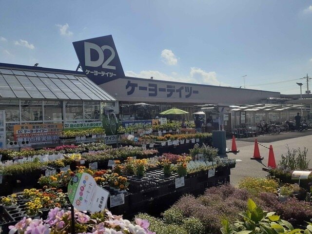 その他　ケーヨーデイツー取手店（その他）まで650m