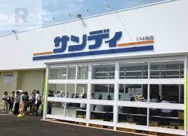 スーパー　サンディ 寝屋川出雲店（スーパー）まで538m