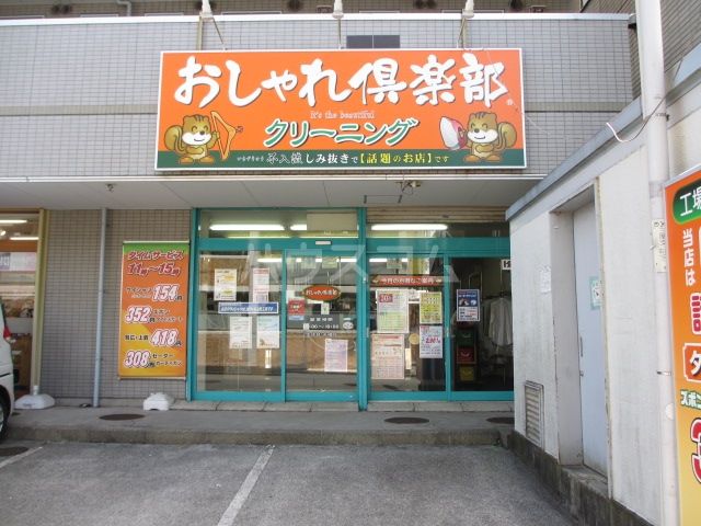 その他　おしゃれ倶楽部　六会駅前店（その他）まで392m