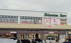 スーパー　しずてつストア 大岡店（スーパー）まで450m