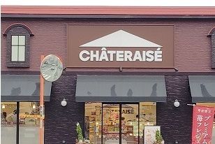 その他　シャトレーゼ 沼津大岡店（その他）まで350m