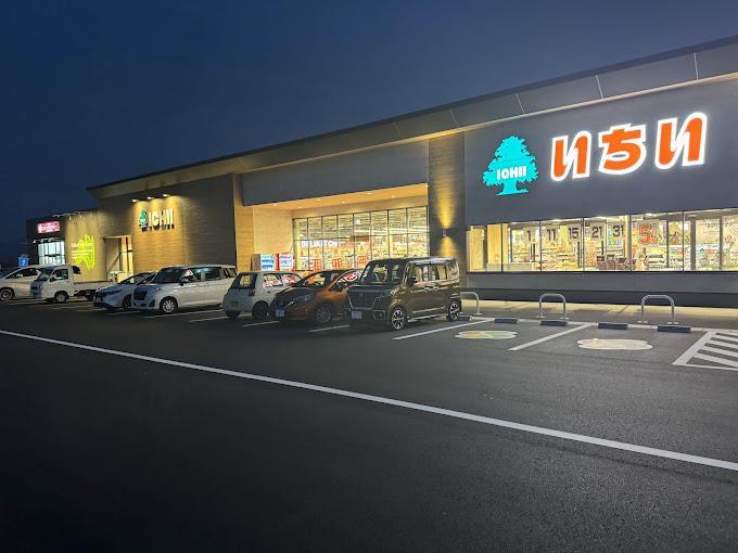 スーパー　スーパーマーケットいちい桑折店（スーパー）まで932m