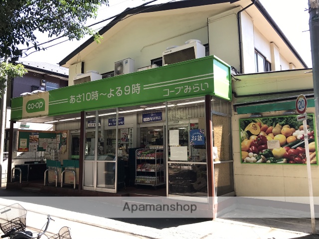 スーパー　コープ（スーパー）まで684m