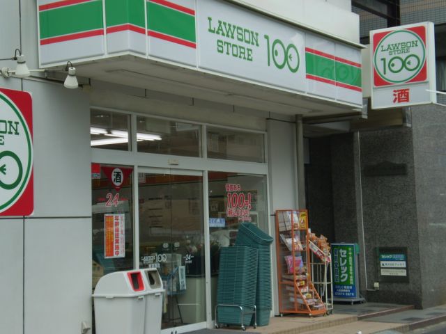 スーパー　ローソン１００（スーパー）まで130m