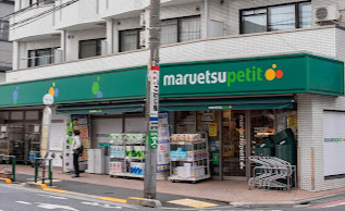 スーパー　マルエツ プチ 松庵三丁目店（スーパー）まで1415m