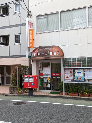 郵便局　文京向丘二郵便局（郵便局）まで533m
