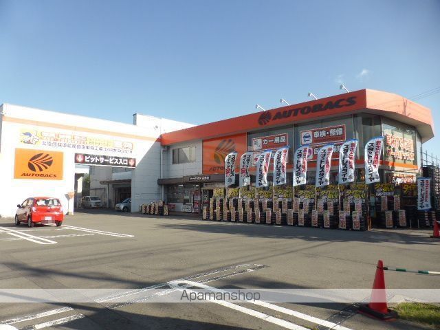 その他　オートバックス（その他）まで396m