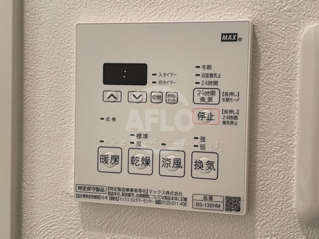 その他設備　ファインブルーム靭公園　浴室乾燥設備
