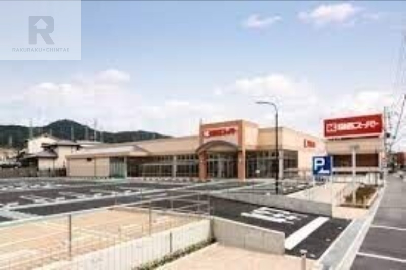 スーパー　関西スーパー倉治店（スーパー）まで1085m