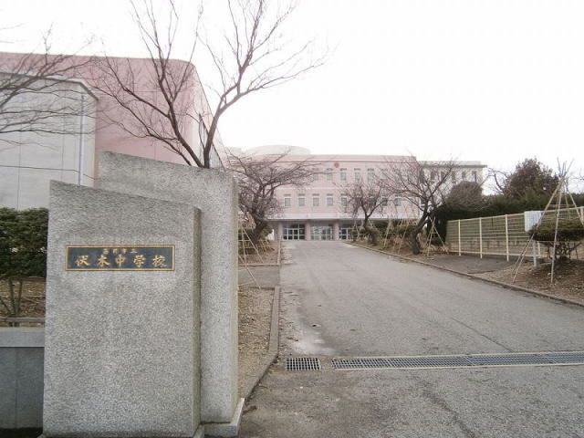 中学校　伏木中学校（中学校）まで1700m
