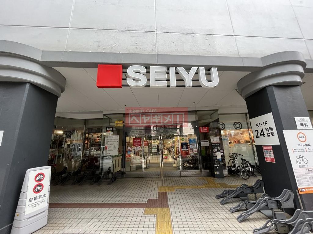 スーパー　西友三軒茶屋店（スーパー）まで310m