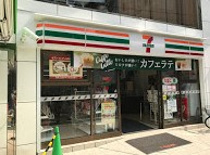 コンビニ　セブン-イレブン原宿表参道店（コンビニ）まで171m