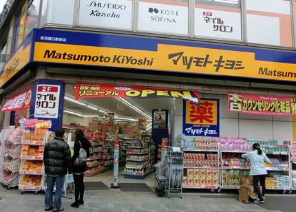 ドラックストア　マツモトキヨシ 赤羽東口駅前店（ドラッグストア）まで845m