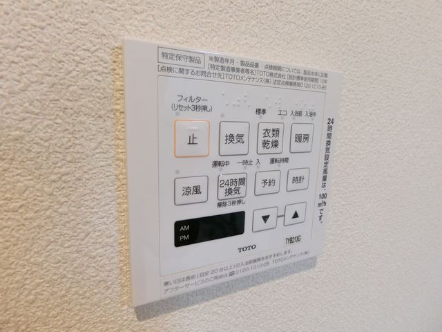 その他設備