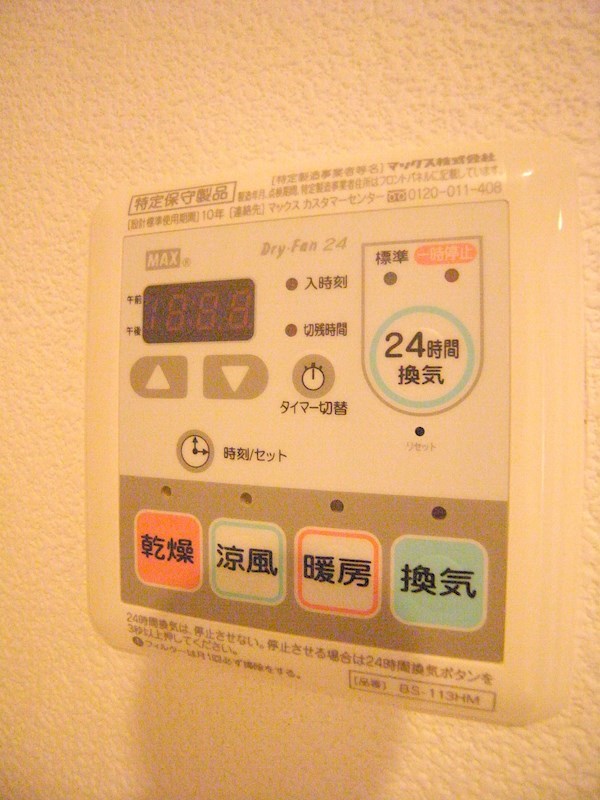 その他設備