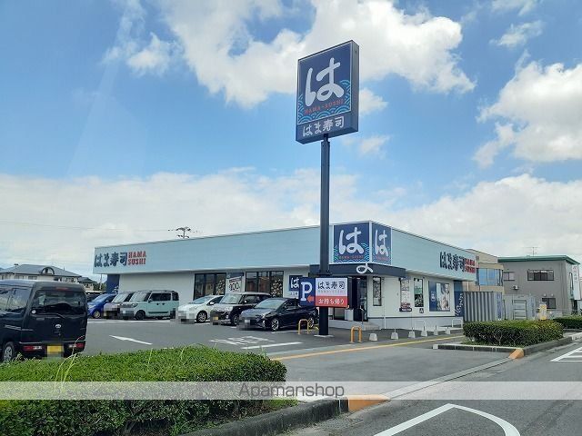 飲食店　はま寿司薄場店（飲食店）まで260m