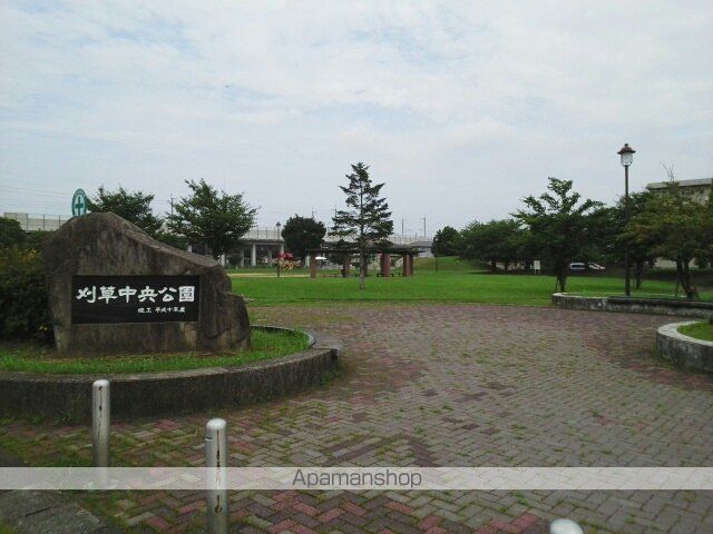 公園　刈草中央公園（公園）まで650m