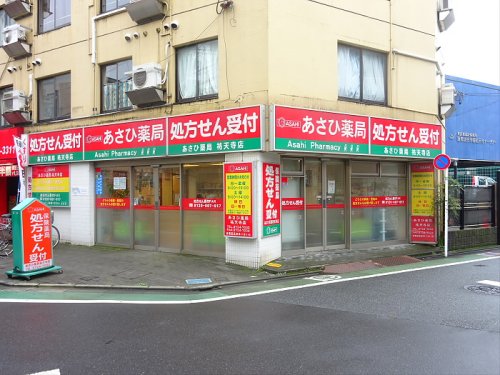 その他　【ドラッグストア】あさひ薬局まで753ｍ