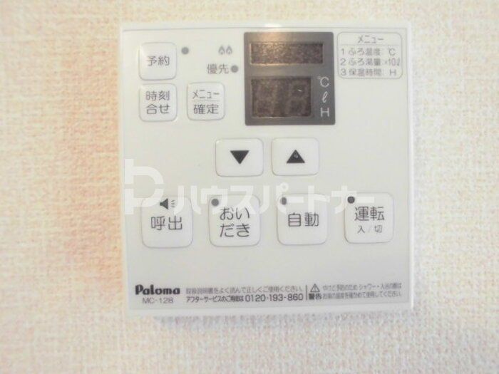その他設備