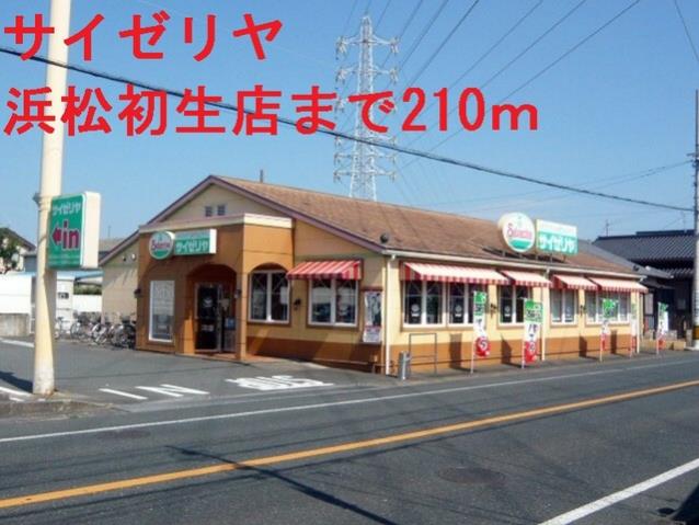 レンタルビデオ　サイゼリヤ（レンタルビデオ）まで210m