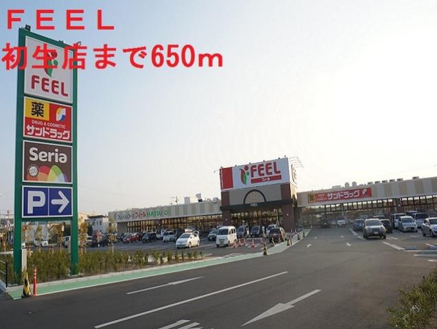 スーパー　ＦＥＥＬ（スーパー）まで650m