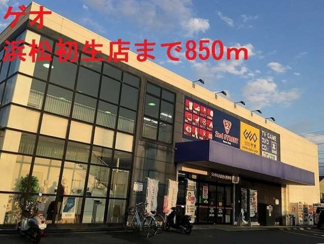 レンタルビデオ　ゲオ（レンタルビデオ）まで850m