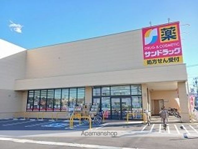 ドラックストア　サンドラッグ（ドラッグストア）まで300m