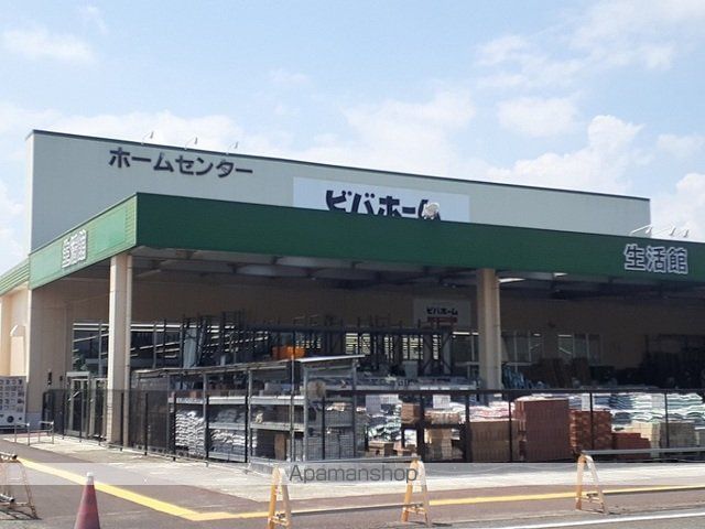 ホームセンター　ビバホーム築館店（ホームセンター）まで500m