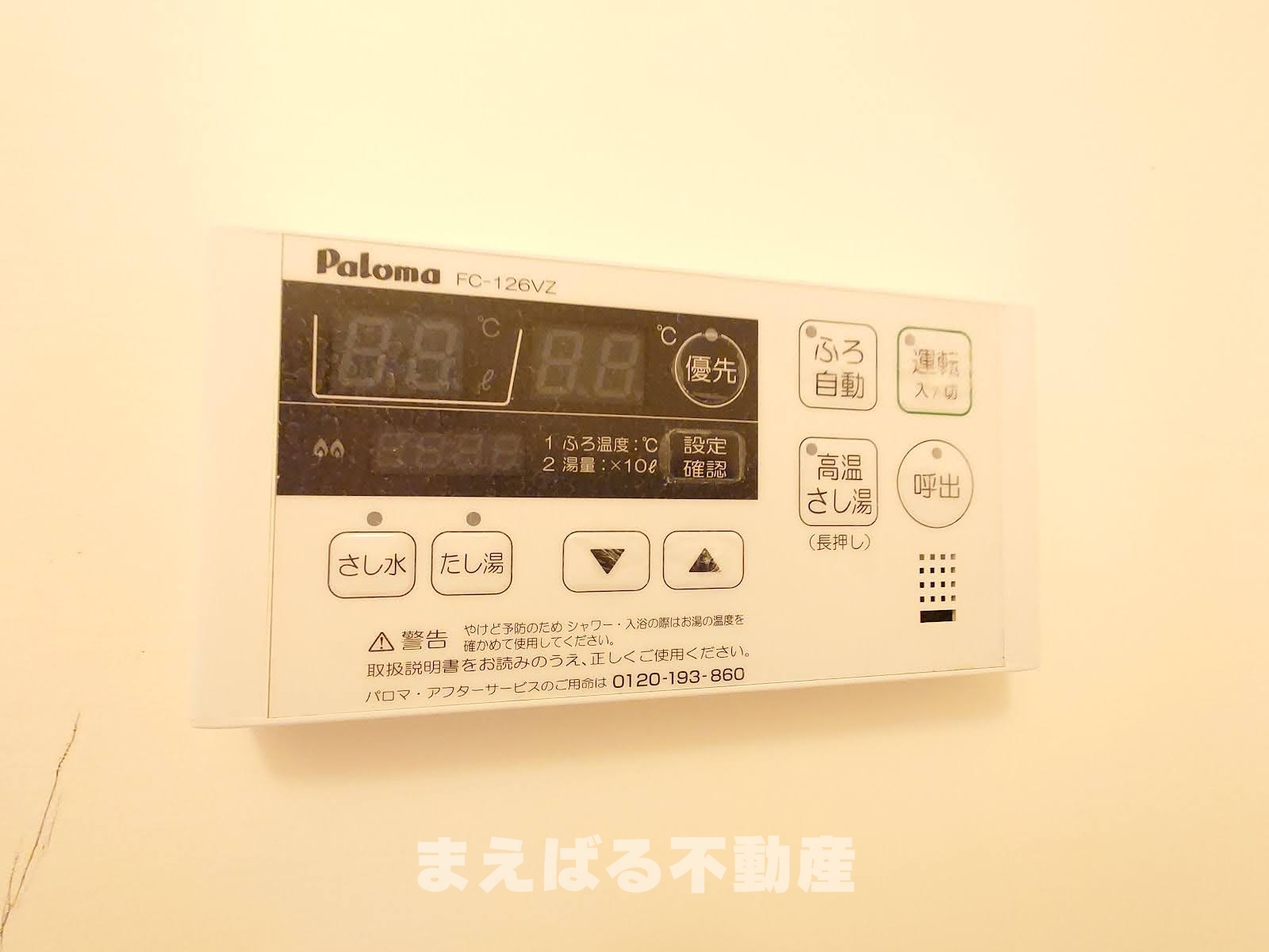 その他設備　※写真別部屋
