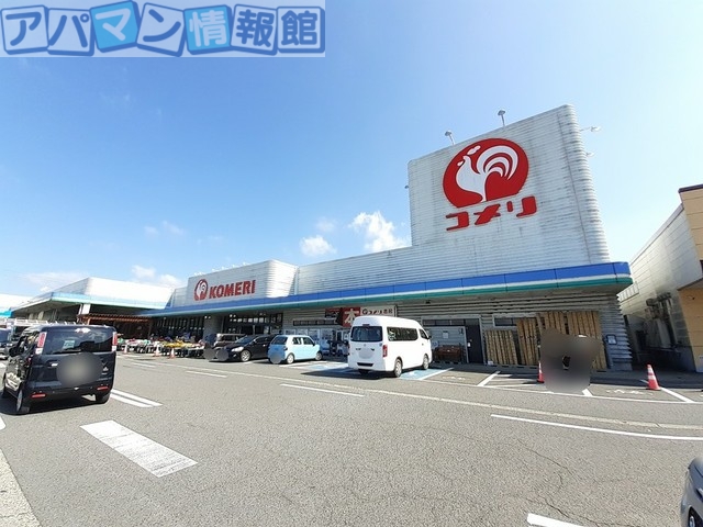ホームセンター　コメリハード＆グリーン五泉店（ホームセンター）まで1812m
