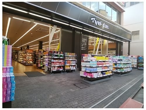 ドラックストア　マツモトキヨシmatsukiyoLAB仲宿店（ドラッグストア）まで443m