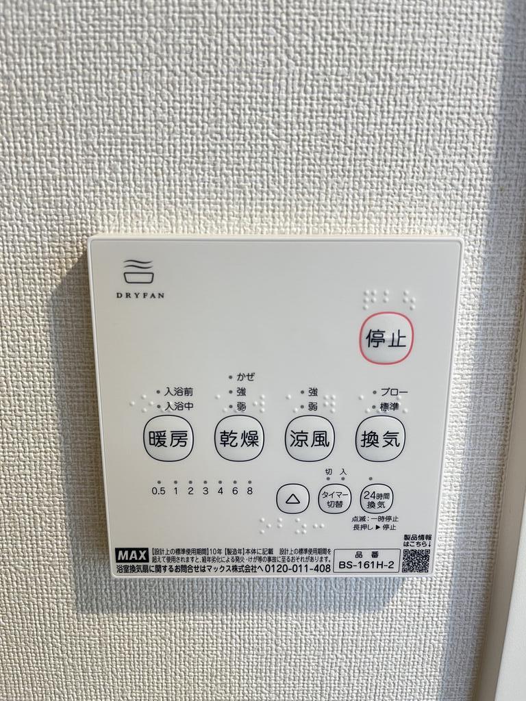 その他設備　※同仕様