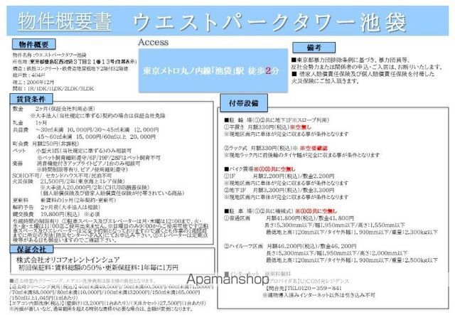 その他共有部分　その他共有部分