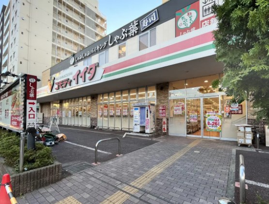 スーパー　コモディイイダ東向島店（スーパー）まで158m