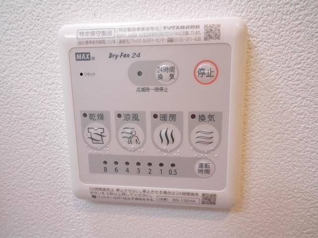 その他設備　★浴室乾燥機★