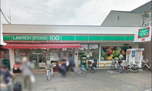 スーパー　ローソンストア100 相模原南台六丁目店（スーパー）まで609m