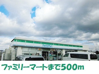 コンビニ　ファミリーマート工業団地店（コンビニ）まで500m