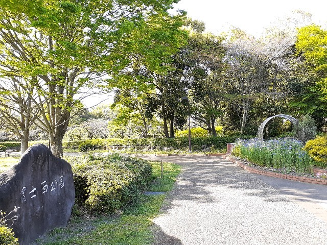 公園　富士西公園（公園）まで1000m