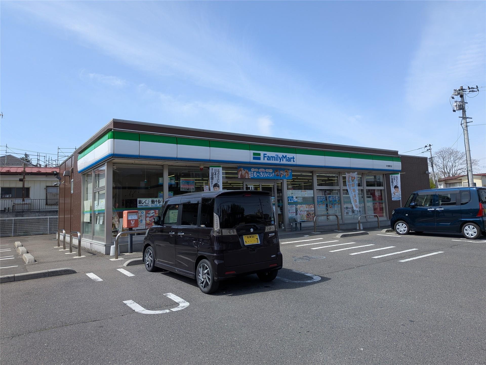 コンビニ　ファミリーマート矢吹曙町店（コンビニ）まで904m