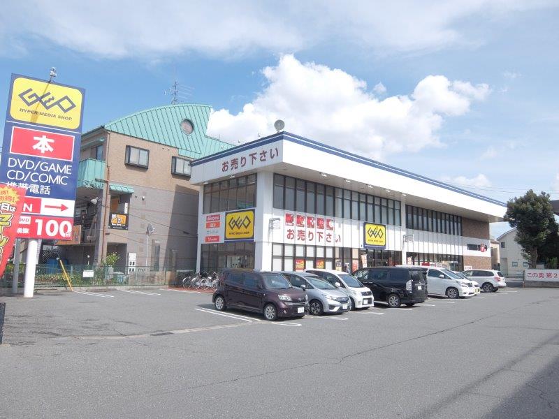 レンタルビデオ　ゲオ草加新田店（レンタルビデオ）まで488m