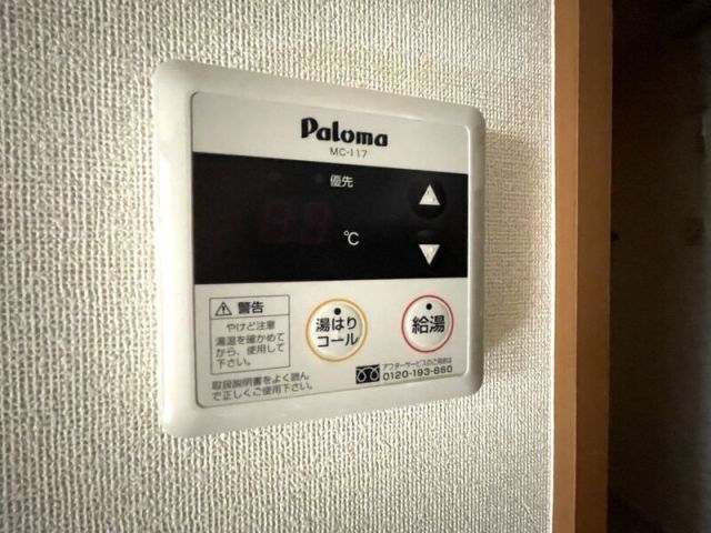 その他設備