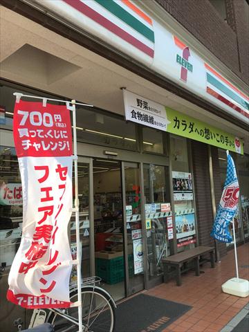 コンビニ　セブンイレブン（コンビニ）まで335m