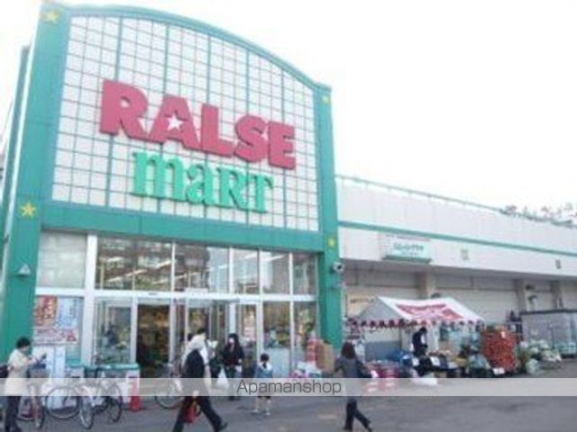 スーパー　（株）ラルズ／ラルズマート真駒内店（スーパー）まで663m
