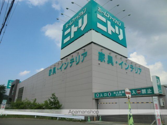 その他　ニトリ（その他）まで3103m