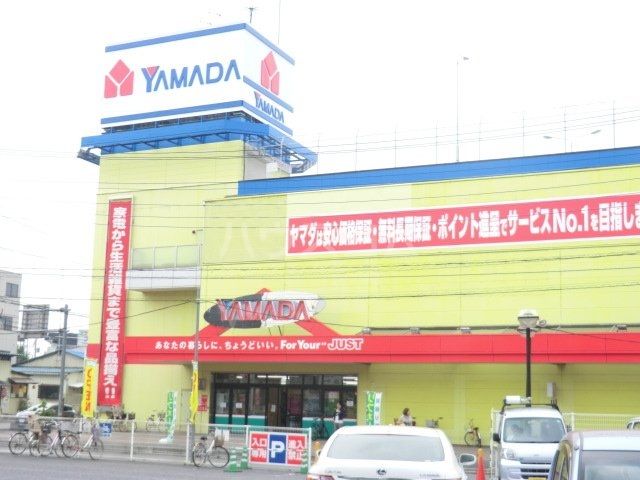 その他　ヤマダデンキ浦和埼大通り店（その他）まで1008m