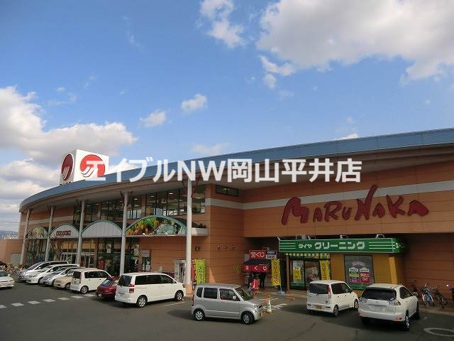 スーパー　マルナカ下中野店（スーパー）まで821m