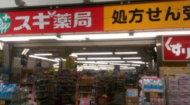ドラックストア　スギ薬局武蔵小山店（ドラッグストア）まで439m
